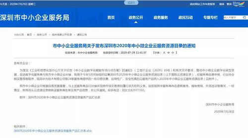 弘商法律云三大產品獲深圳市中小微企業云服務資源認可，助力企業合規發展